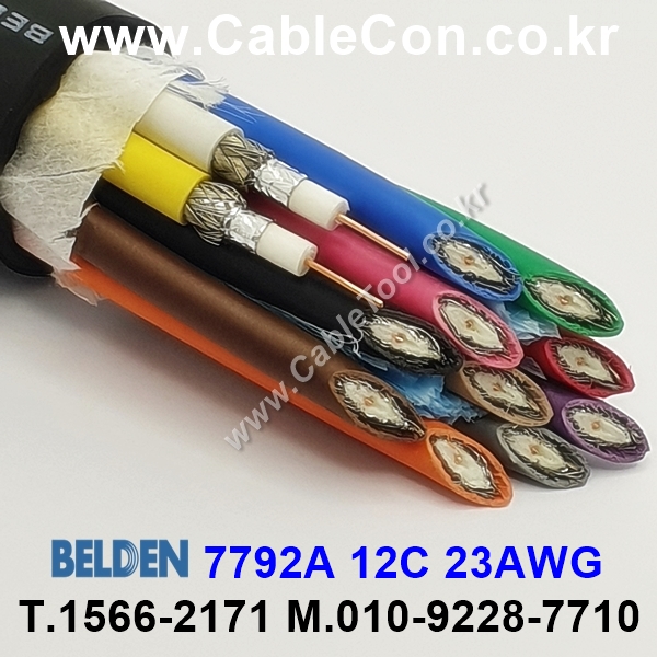 벨덴케이블 7792A BELDEN (300m)