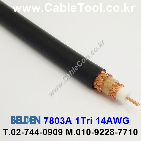벨덴케이블 7803A BELDEN (300m)