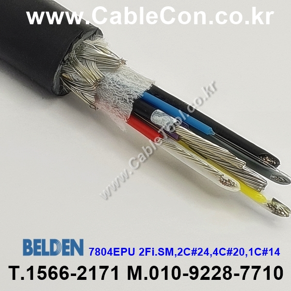벨덴케이블 7804EPU BELDEN (300m)