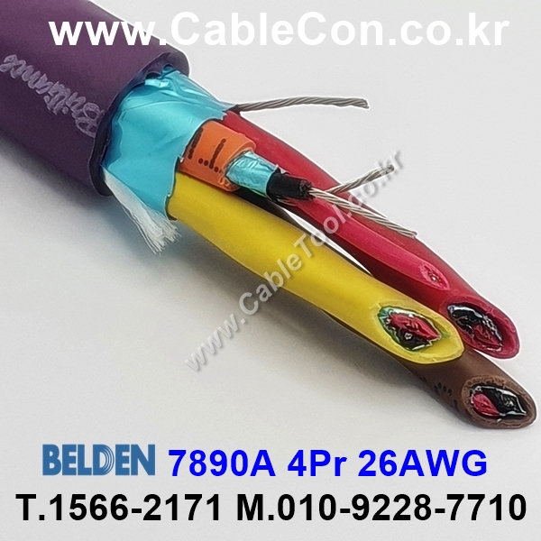 벨덴케이블 7890A BELDEN 오디오멀티 (300m)