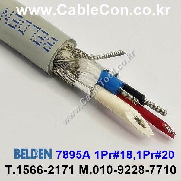 벨덴케이블 7895A BELDEN (300m)