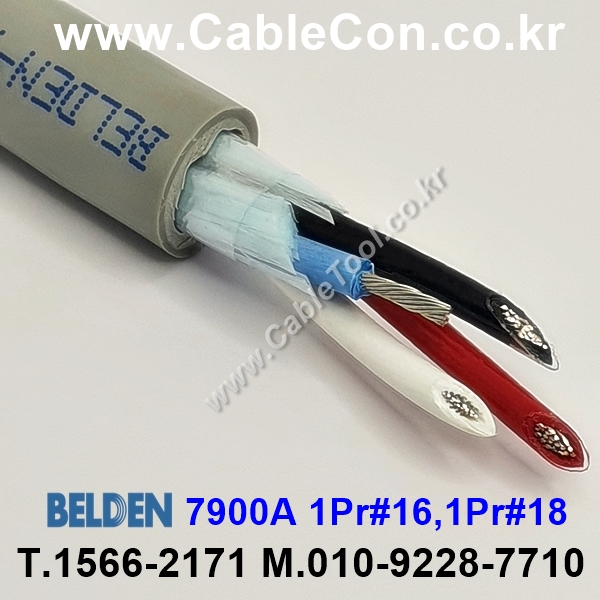 벨덴케이블 7900A BELDEN (300m)