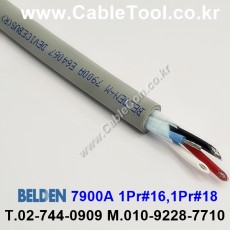 벨덴케이블 7900A BELDEN (300m)