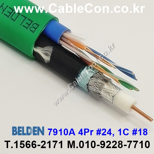 벨덴케이블 7910A BELDEN (300m)
