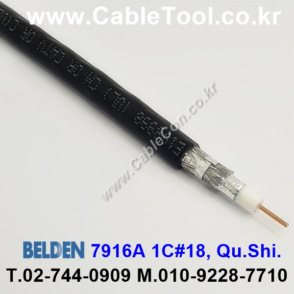 벨덴케이블 7916A BELDEN (300m)