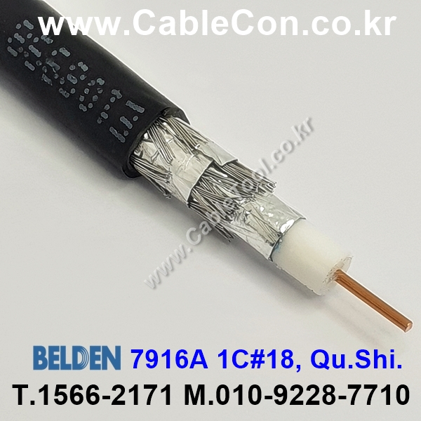벨덴케이블 7916A BELDEN (300m)