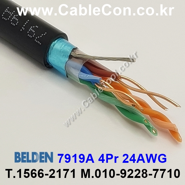벨덴케이블 7919A BELDEN (300m)