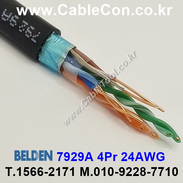 벨덴케이블 7929A BELDEN (300m)