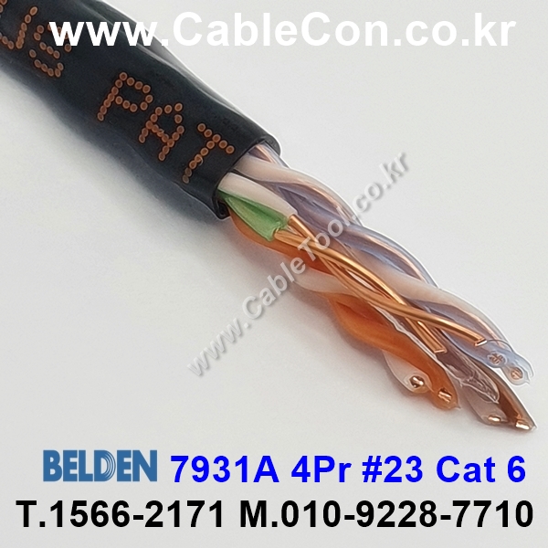 벨덴케이블 7931A BELDEN (300m)