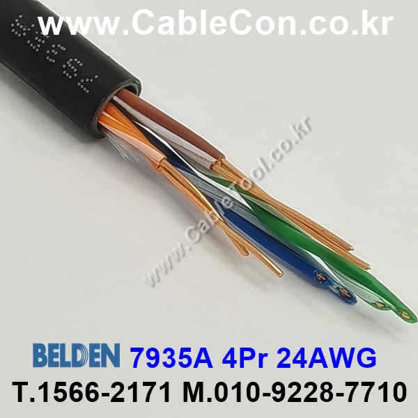 벨덴케이블 7935A BELDEN (300m)
