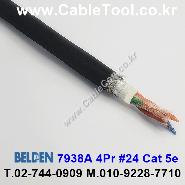 벨덴케이블 7938A BELDEN (300m)