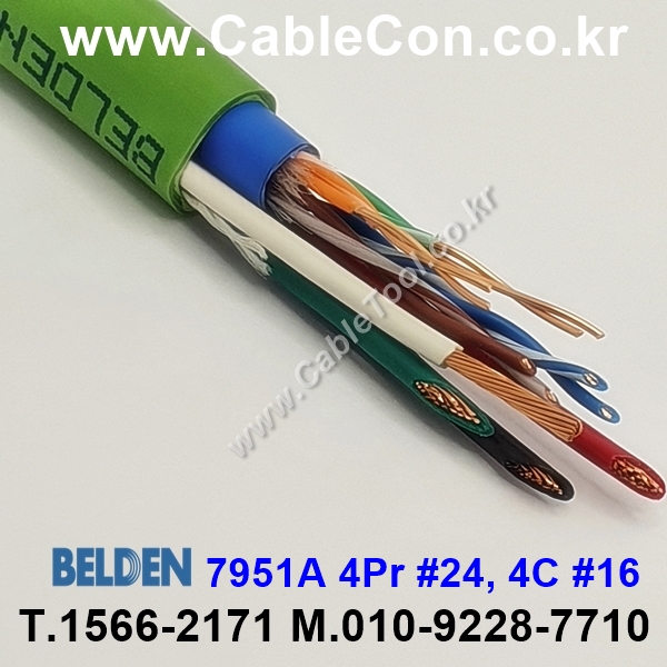벨덴케이블 7951A BELDEN (300m)