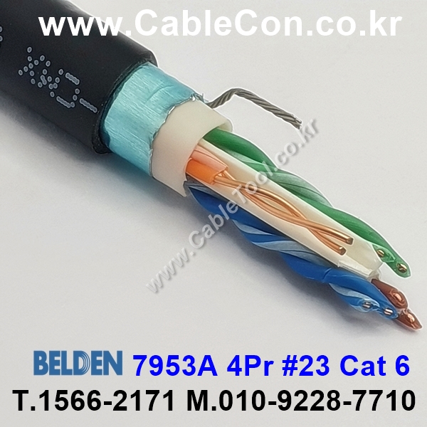 벨덴케이블 7953A BELDEN (300m)
