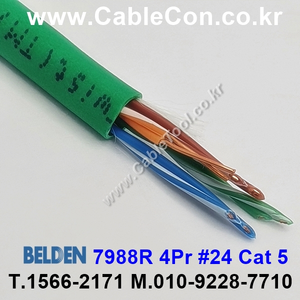벨덴케이블 7988R BELDEN (300m)