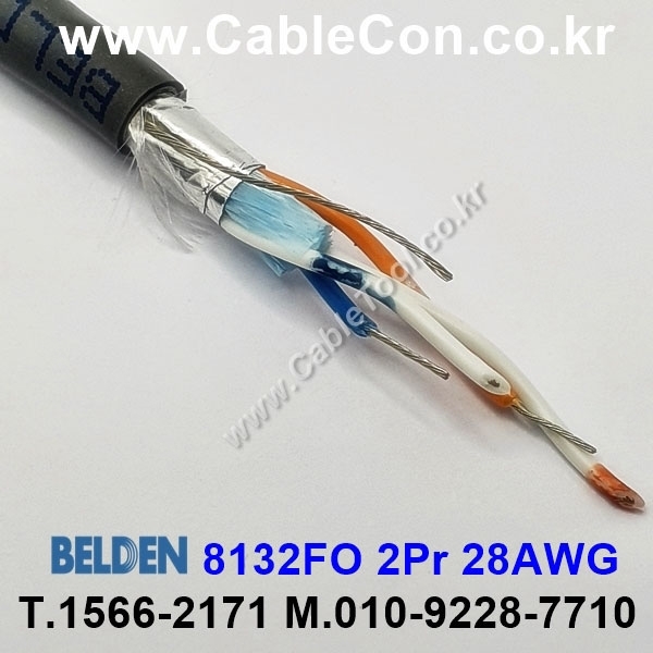 BELDEN 8132FO (300미터) 벨덴케이블