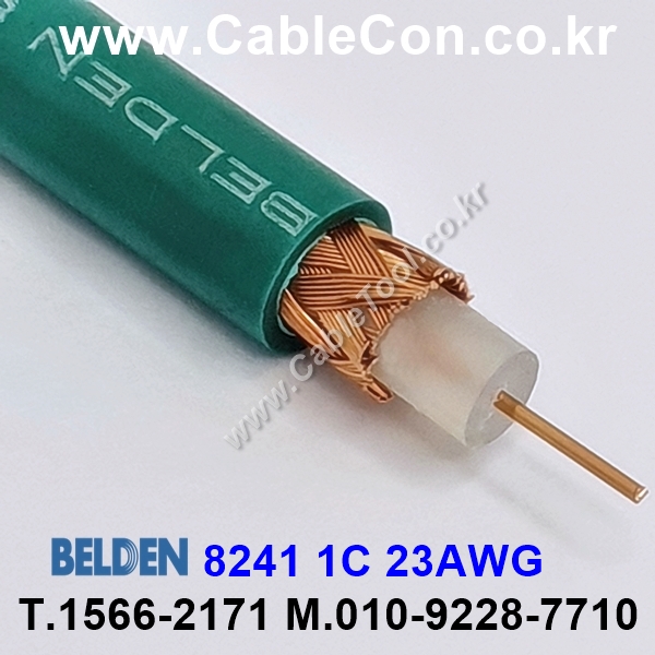 벨덴케이블 8241 BELDEN (300m)