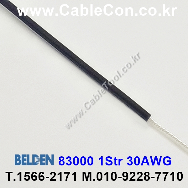 벨덴케이블 83000 BELDEN (Black 300m)