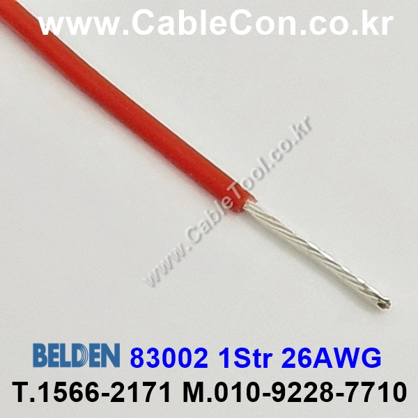 벨덴케이블 83002 BELDEN (Red 300m)