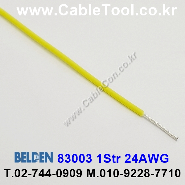 벨덴케이블 83003 BELDEN (Yellow 300m)