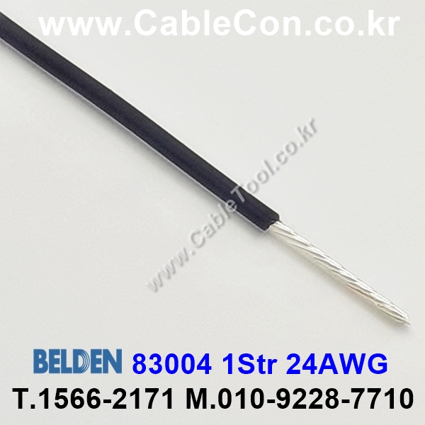 벨덴케이블 83004 BELDEN (Black 300m)