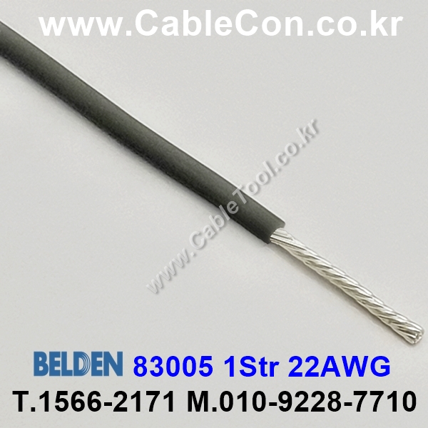 벨덴케이블 83005 BELDEN (Gray 300m)