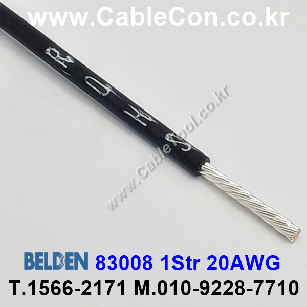 벨덴케이블 83008 BELDEN (Black 300m)