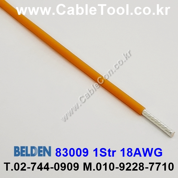 벨덴케이블 83009 BELDEN (Orange 300m)