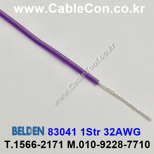 벨덴케이블 83041 BELDEN (Purple 300m)