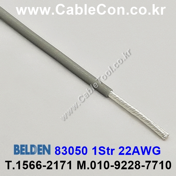 벨덴케이블 83050 BELDEN (300m)