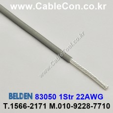 BELDEN 83050 (008) (300미터) 벨덴케이블