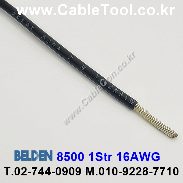 벨덴케이블 8500 BELDEN (300m)