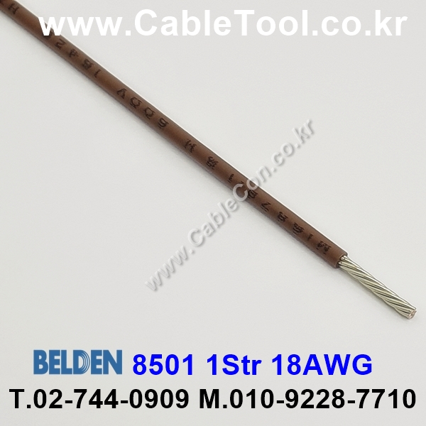 벨덴케이블 8501 BELDEN (300m)