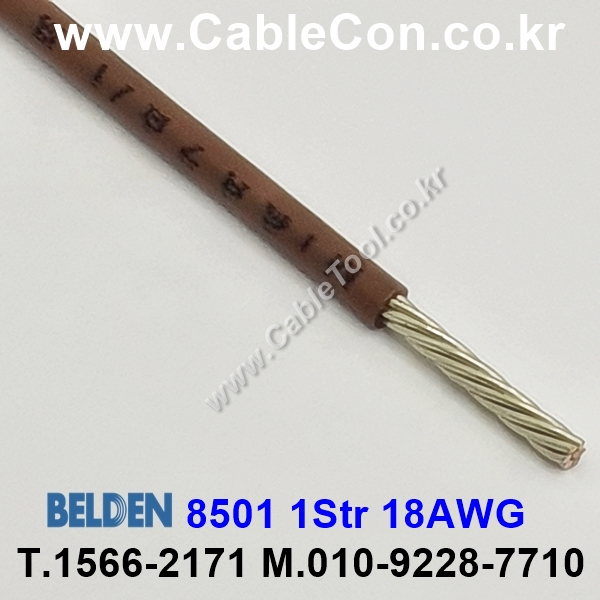 벨덴케이블 8501 BELDEN (300m)