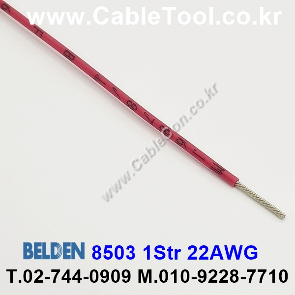 벨덴케이블 8503 BELDEN (300m)