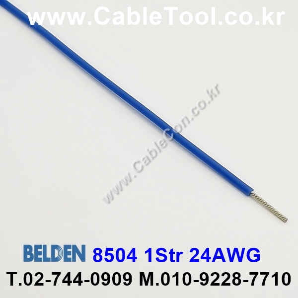 벨덴케이블 8504 BELDEN (300m)