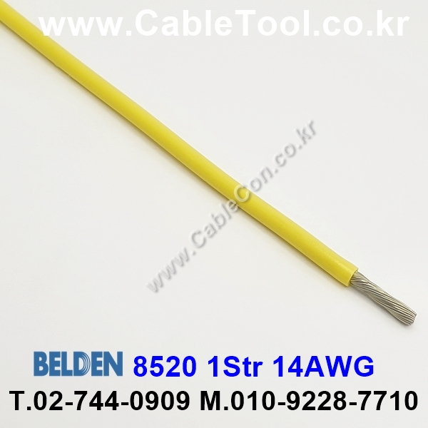 벨덴케이블 8520 BELDEN (300m)