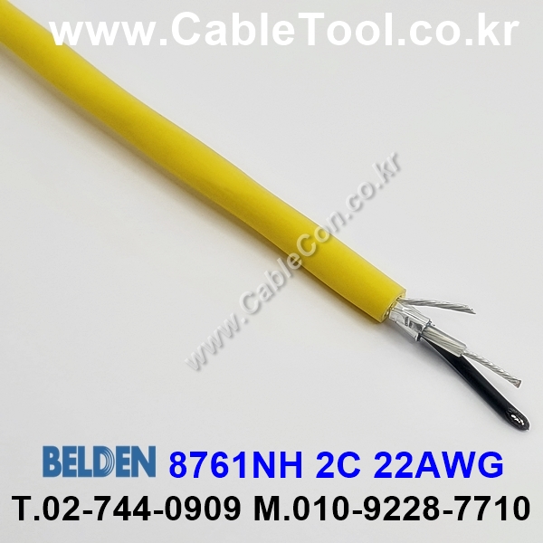 벨덴케이블 8761NH BELDEN (300m)