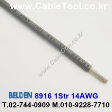 BELDEN 8916 (008) (300미터) 벨덴케이블