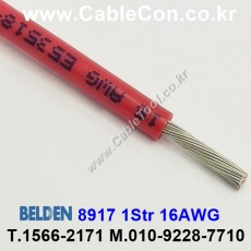 BELDEN 8917 (002) (300미터) 벨덴케이블