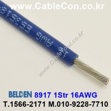 BELDEN 8917 (006) (300미터) 벨덴케이블