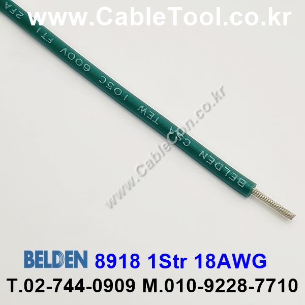 벨덴케이블 8918 BELDEN (300m)