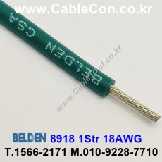 BELDEN 8918 (005) (300미터) 벨덴케이블