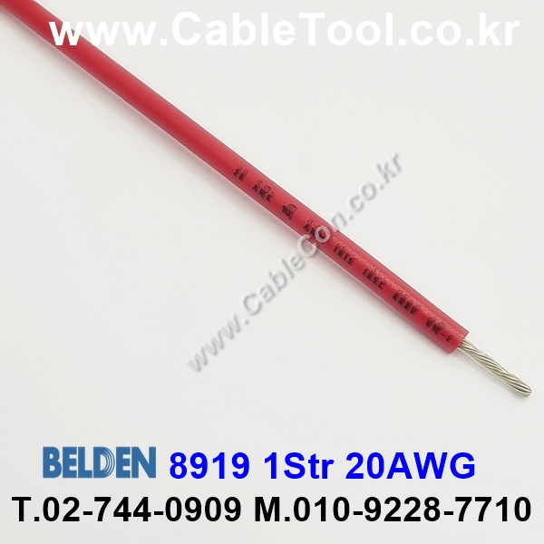 벨덴케이블 8919 BELDEN (300m)