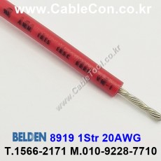 BELDEN 8919 (002) (300미터) 벨덴케이블