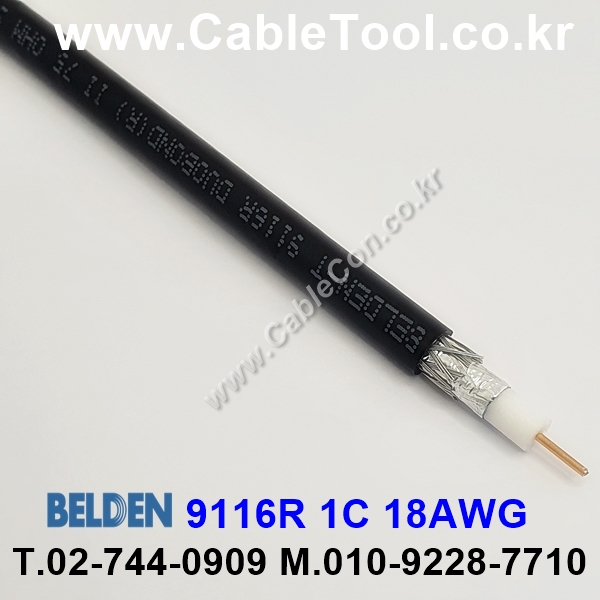 벨덴케이블 9116R BELDEN (300m)