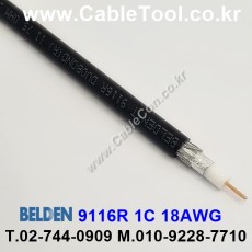 벨덴케이블 9116R BELDEN (300m)
