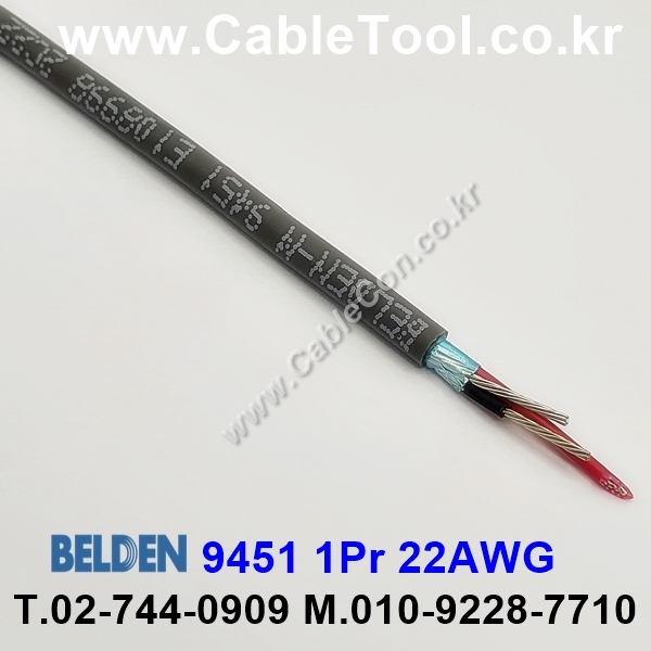 벨덴케이블 9451 BELDEN 주석도금 (Gray 300m)