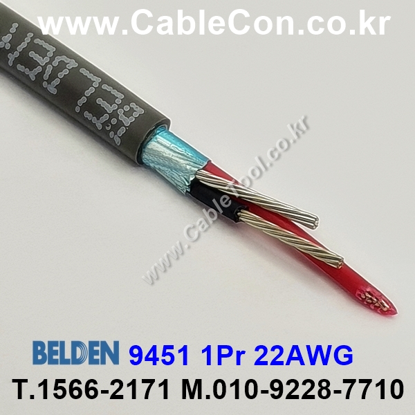 벨덴케이블 9451 BELDEN 주석도금 (Gray 300m)