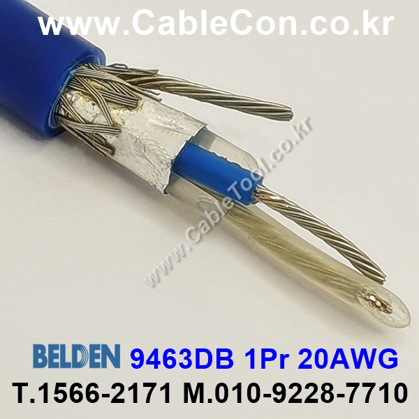 벨덴케이블 9463DB BELDEN Blue Hose (300m)