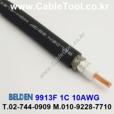 벨덴케이블 9913F BELDEN (300m)